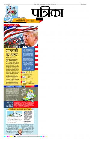 Uttar Pradesh 14-12-2016