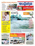 Nagarkurnool District