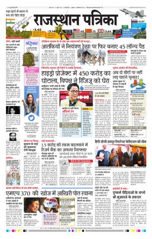 delhi edition paper