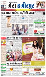 Divya Himachal Dharamsala+Mera Hamirpur +Aastha