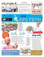 Bhadradri Kothagudem