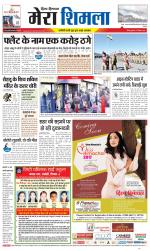 Divya Himachal Shimla+Mera Shimla +Aastha