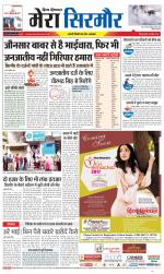 Divya Himachal Shimla+Mera Sirmour +Aastha 