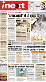 Ranchi Hindi ePaper, Ranchi Hindi Newspaper - InextLive