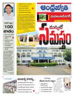 Mahabubnagar District