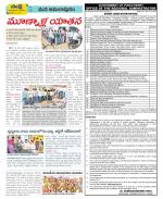 East Godavari Divisions