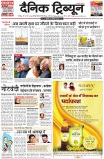 Dainik Tribune (Chandigarh)