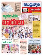 Kumuram Bheem District