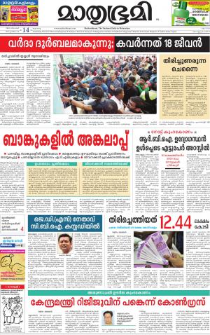 14 DECEMBER 2016