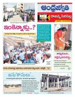 Rajanna Sircilla District