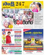 West Godavari District