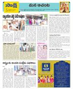 West Godavari Constituencies