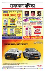 Jodhana Patrika
