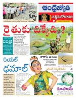 West Godavari District