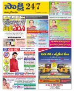 East Godavari District