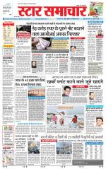 Star Samachar chhatarpur