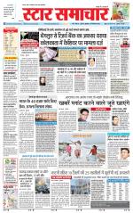 Star Samachar Satna