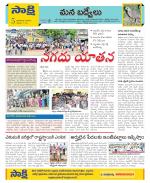 YSR Kadapa Constituencies