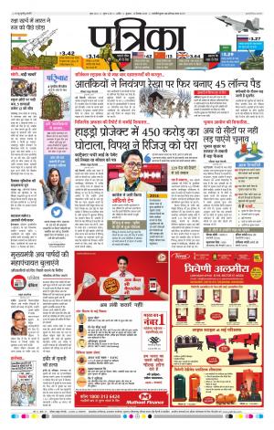 patrika ujjain