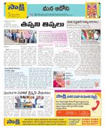 Kurnool Constituencies