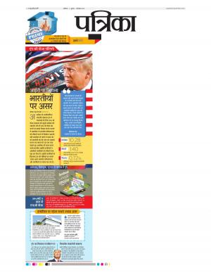 Gwalior Patrika