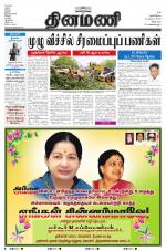 Dinamani - Villupuram