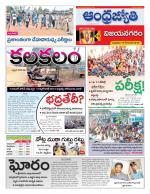 Vizianagaram
