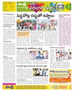 Hanamakonda Constituencies