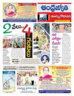 East Godavari District