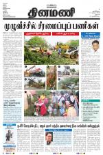 Dinamani - Dharmapuri