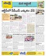 Prakasam Constituencies