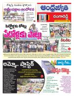 Rangareddy District