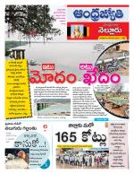 Nellore District