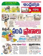 BHADRADRI KOTHAGUDEM