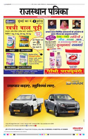 Rajasthan Patrika Pali