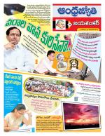 Jayashankar Bhupalpally