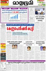 Kottayam (includes Pathanamthitta & Idukki)