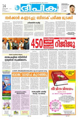 Deepika 14 December  2016