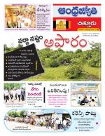 Chittoor District