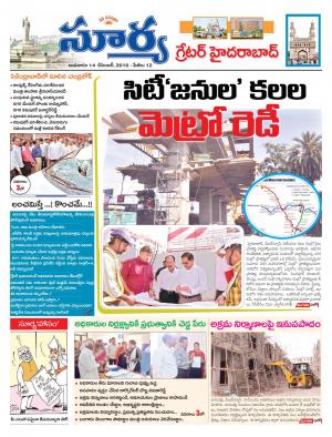 Wednesday,14  Dec, 2016