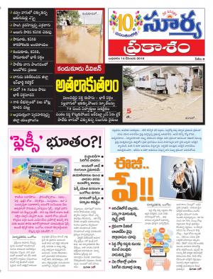 Wednesday,14  Dec, 2016