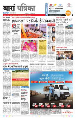 Baran Rajasthan Patrika
