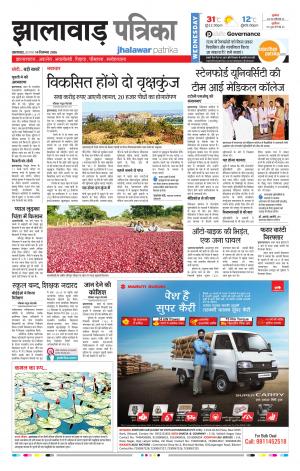 jhalawar Rajasthan Patrika