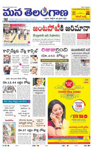 Mana Telangana City Main