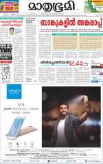 Kannur (includes Kasargod)