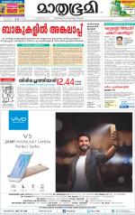 Kozhikode (includes Wayanad)