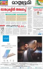 Kottayam (includes Pathanamthitta & Idukki)