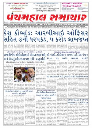 PMS-14-12-2016