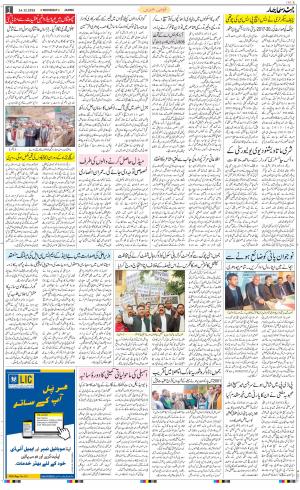  The Daily Hindsamachar Jammu