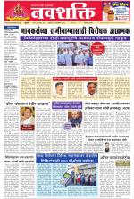 Navshakti Epaper